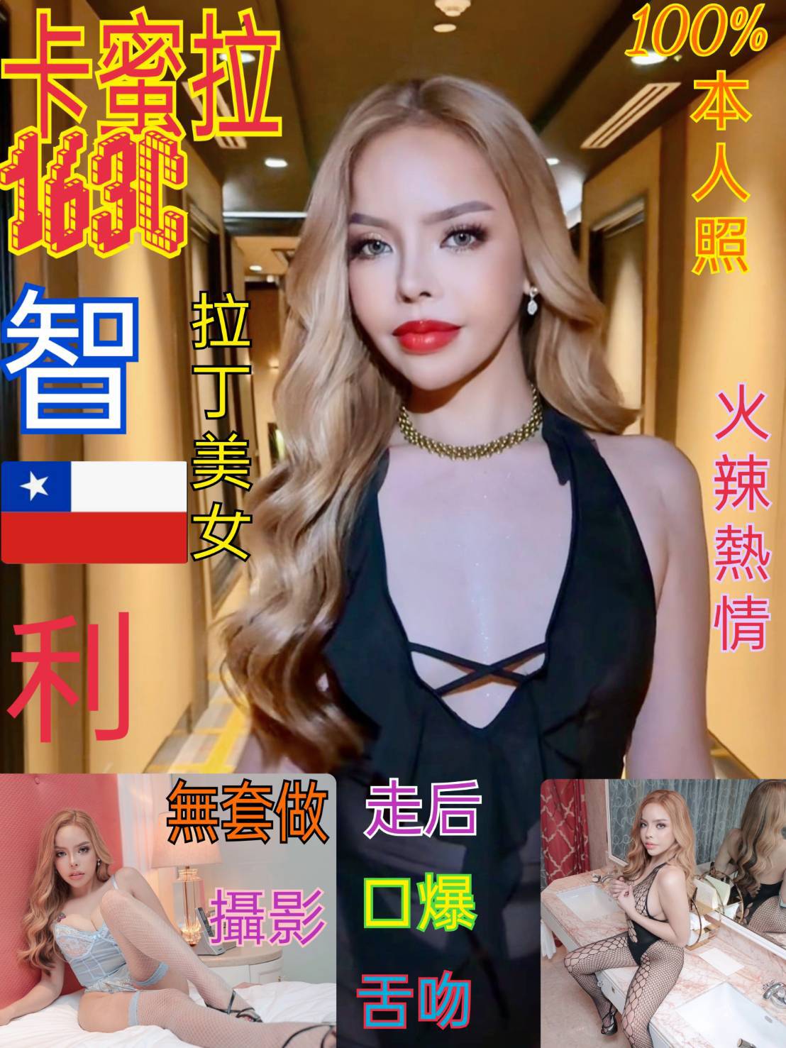 網紅 澎湖 夢茹 擅長品鮮鮑 胸圍34D